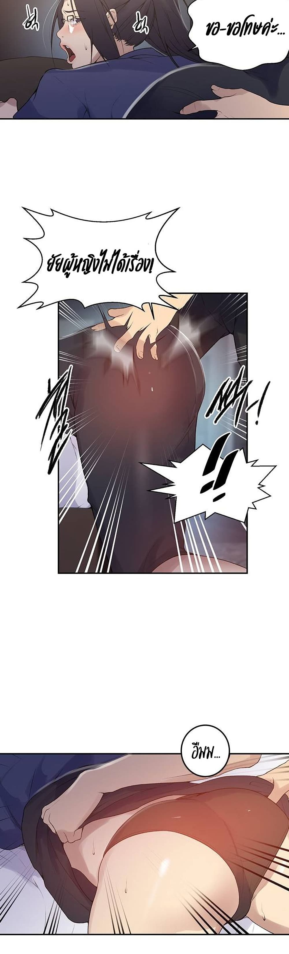 Secret Class 146 (21)